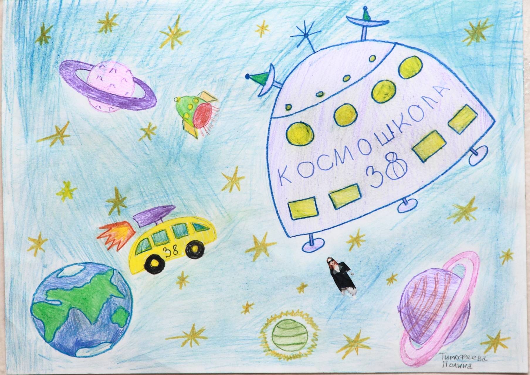 Нарисовать дом на луне 1 класс окружающий. Школа будущего рисунок. Школа будущего детские рисунки. Рисунок на тему космос. Детский рисунок на тему космос.