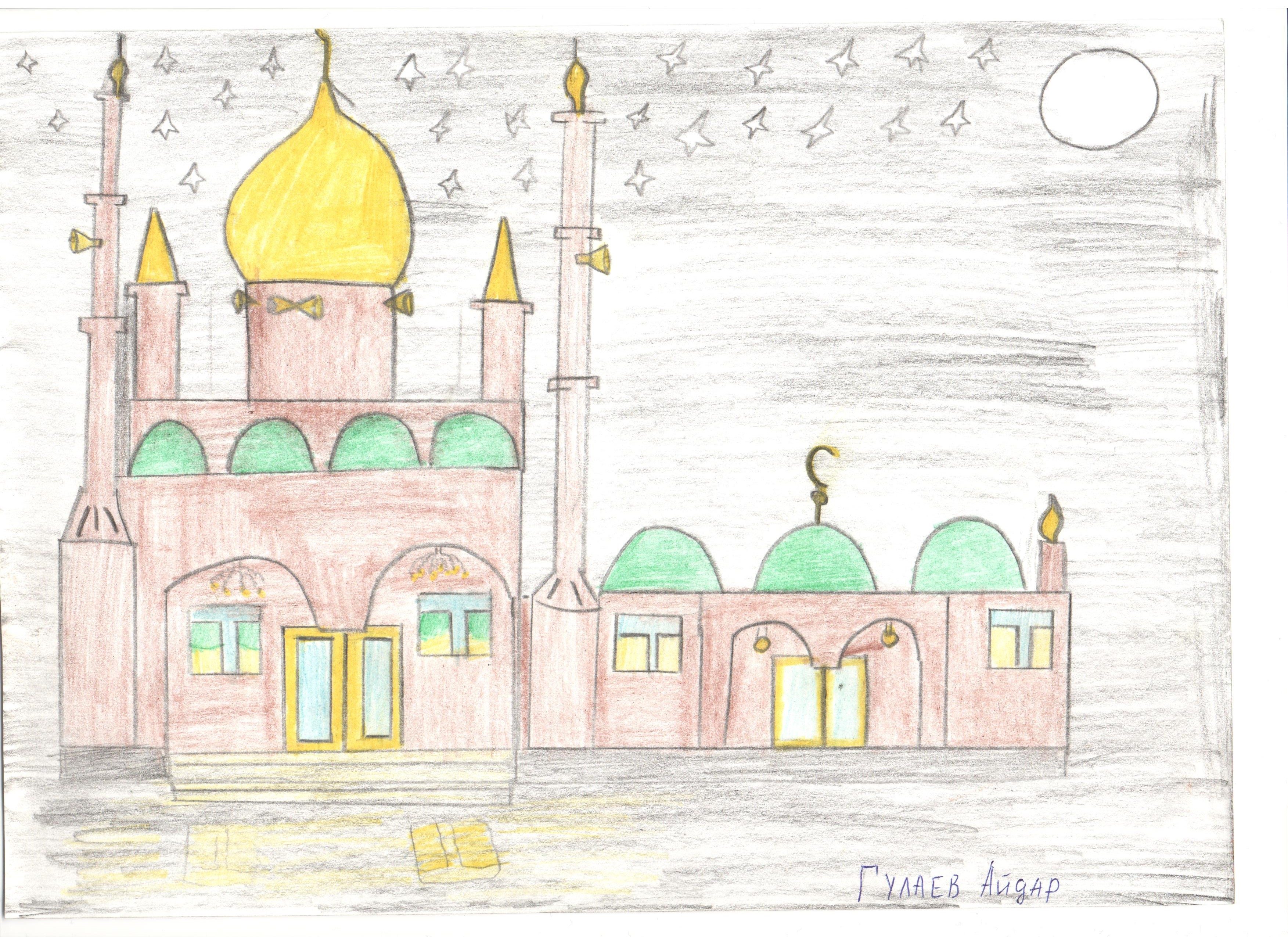 Рисунок на тему мечеть