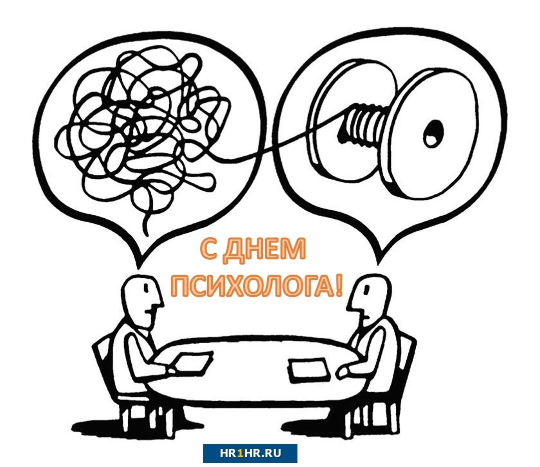 Психологическая дата рождения. Рисунок на тему психолог. Психолог рисунок карандашом. Лёгкий рисунок на психологическую тему. Будущее психологии рисунок.