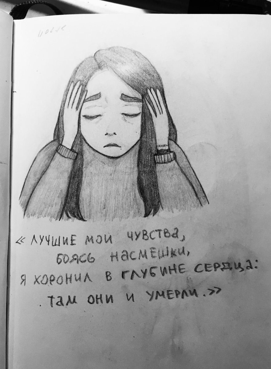 Как нарисовать депрессию