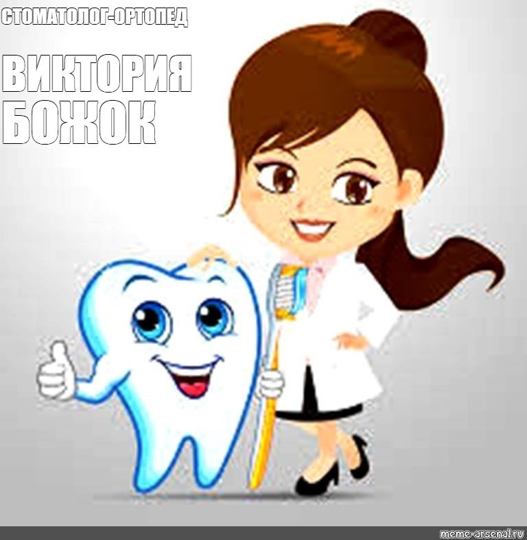 Зубной врач для детей
