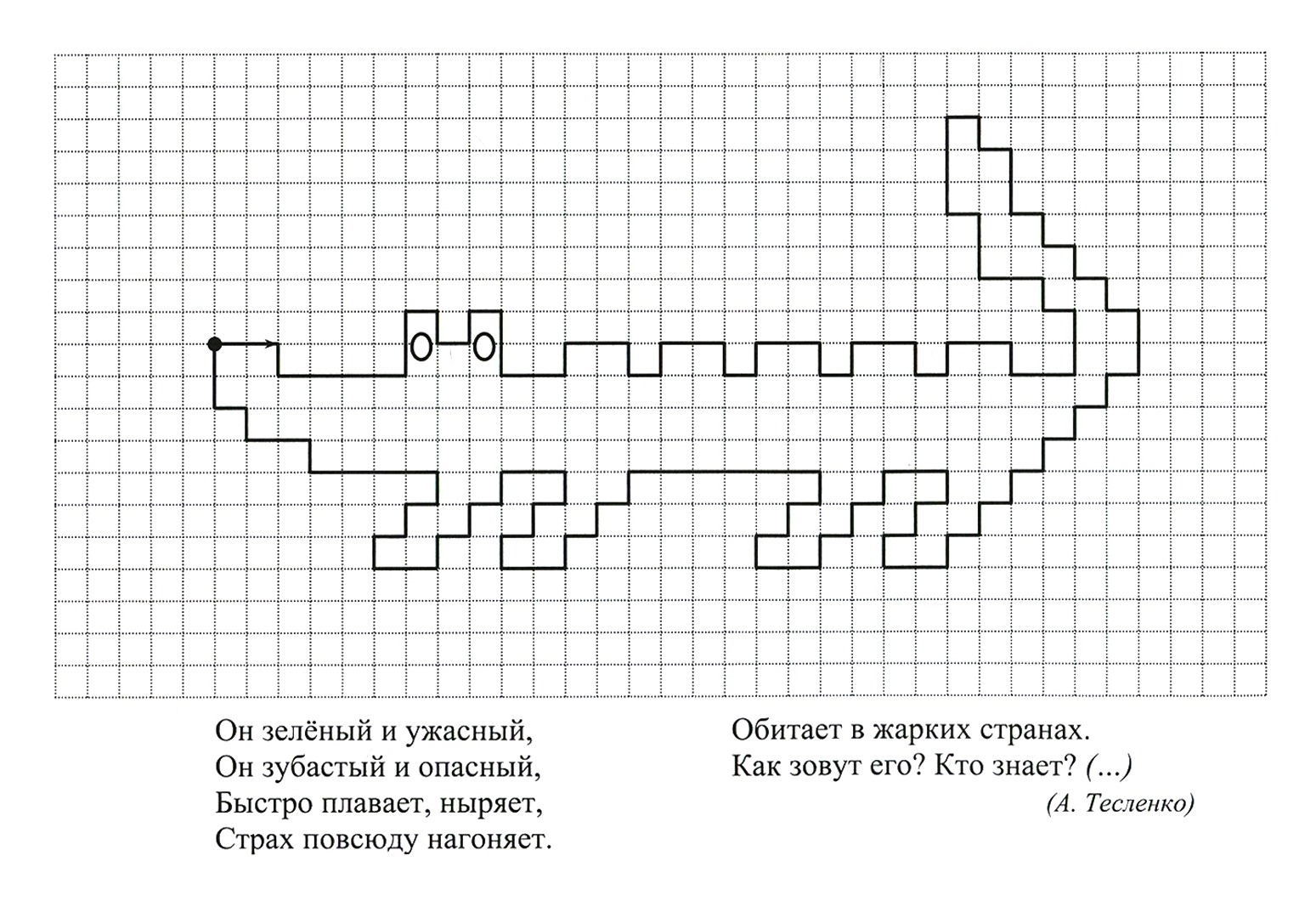 Диктант картинка