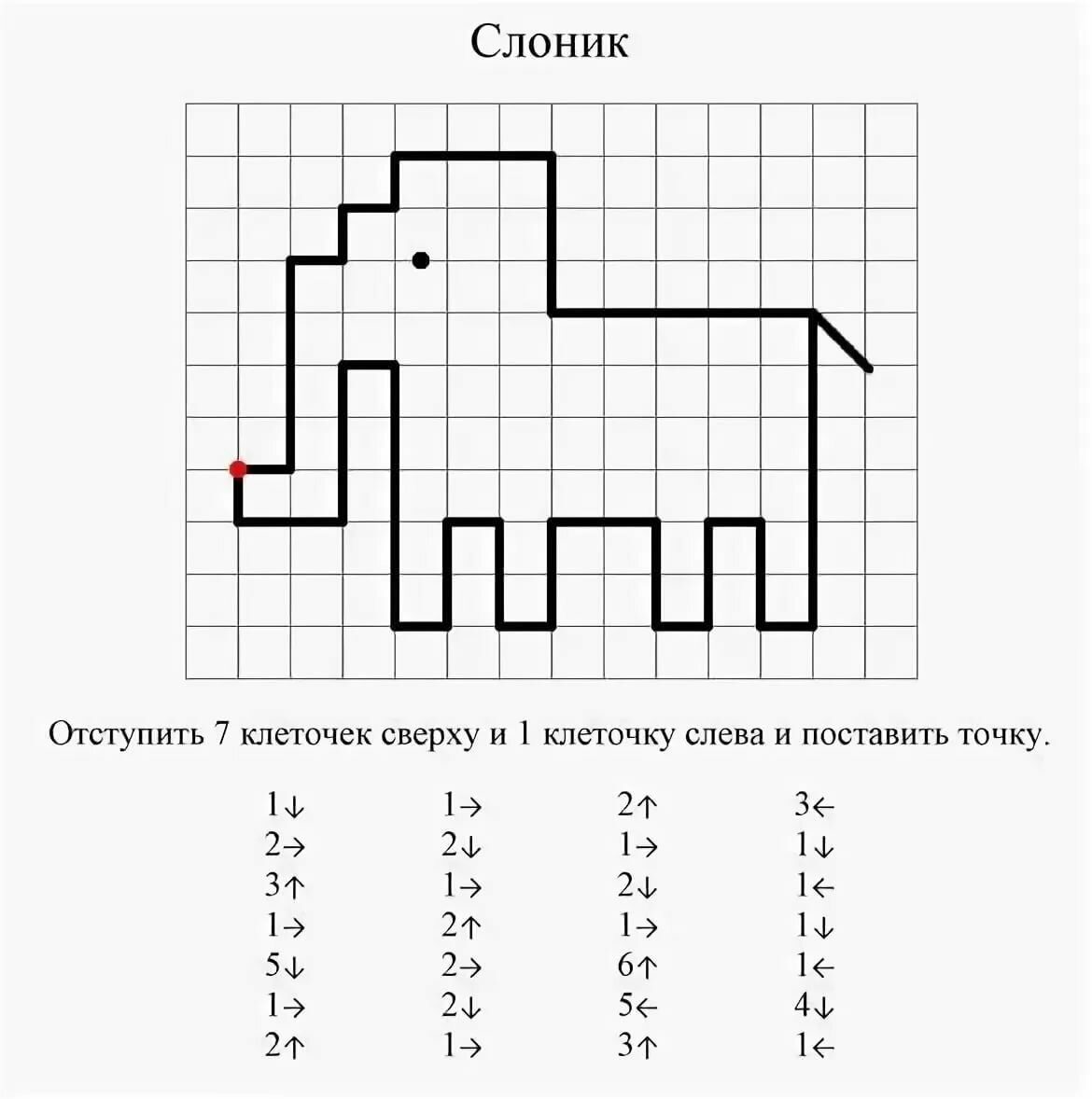 Графический диктант по клеточкам большой рисунок