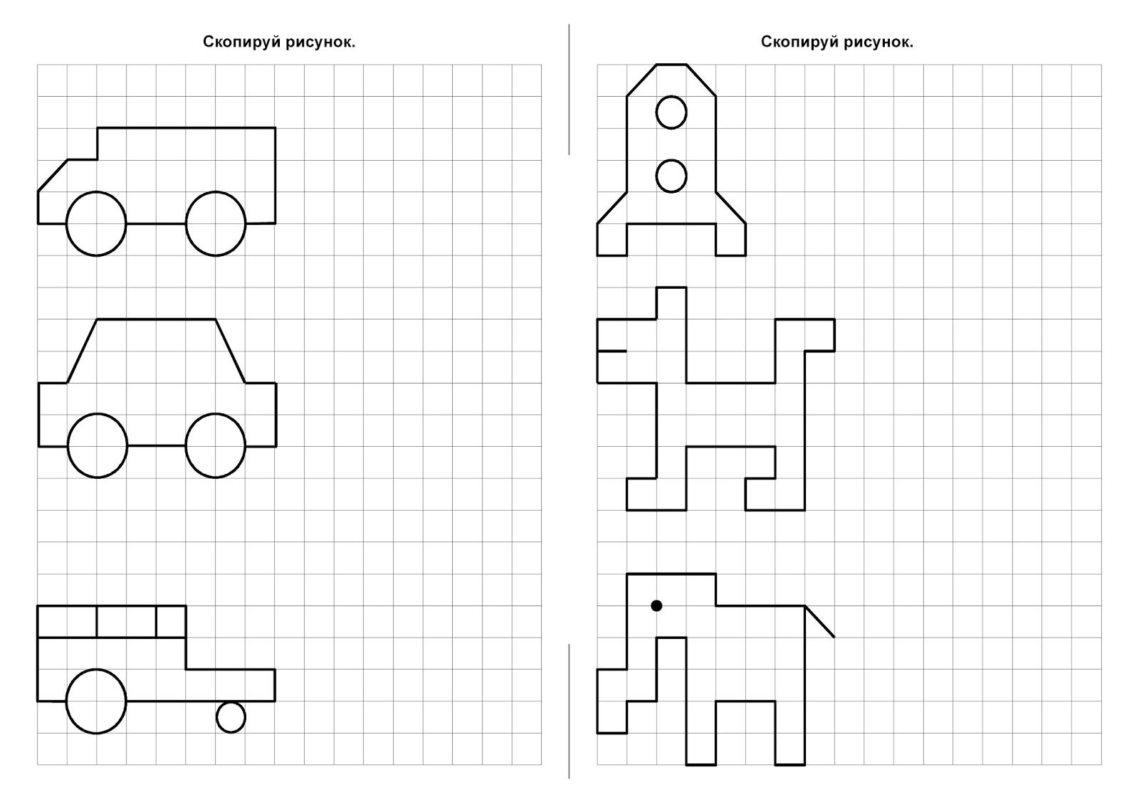 Скопируй рисунок по клеточкам для детей 6 7 лет распечатать