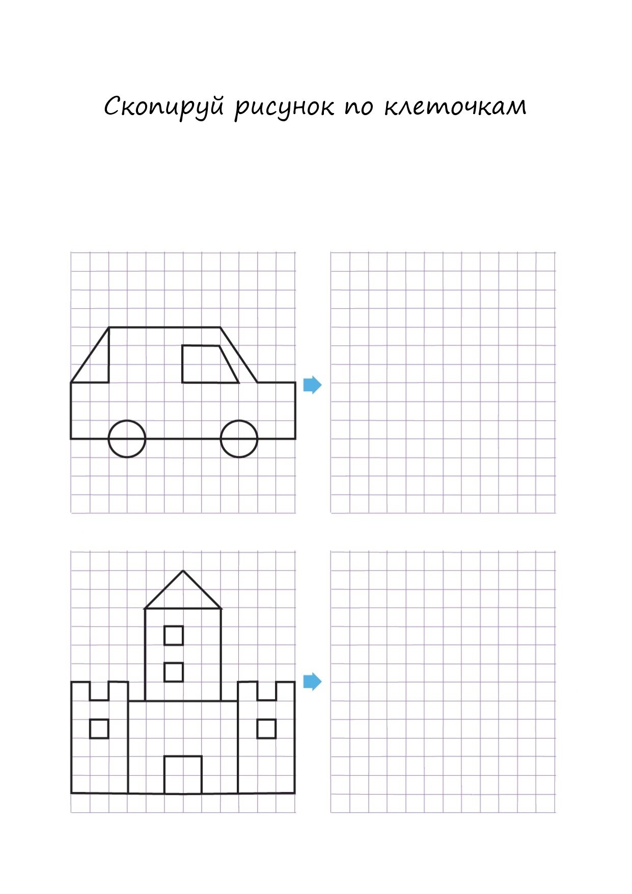 Рисование по клеточкам для детей 5 6 лет картинки схемы для начинающих