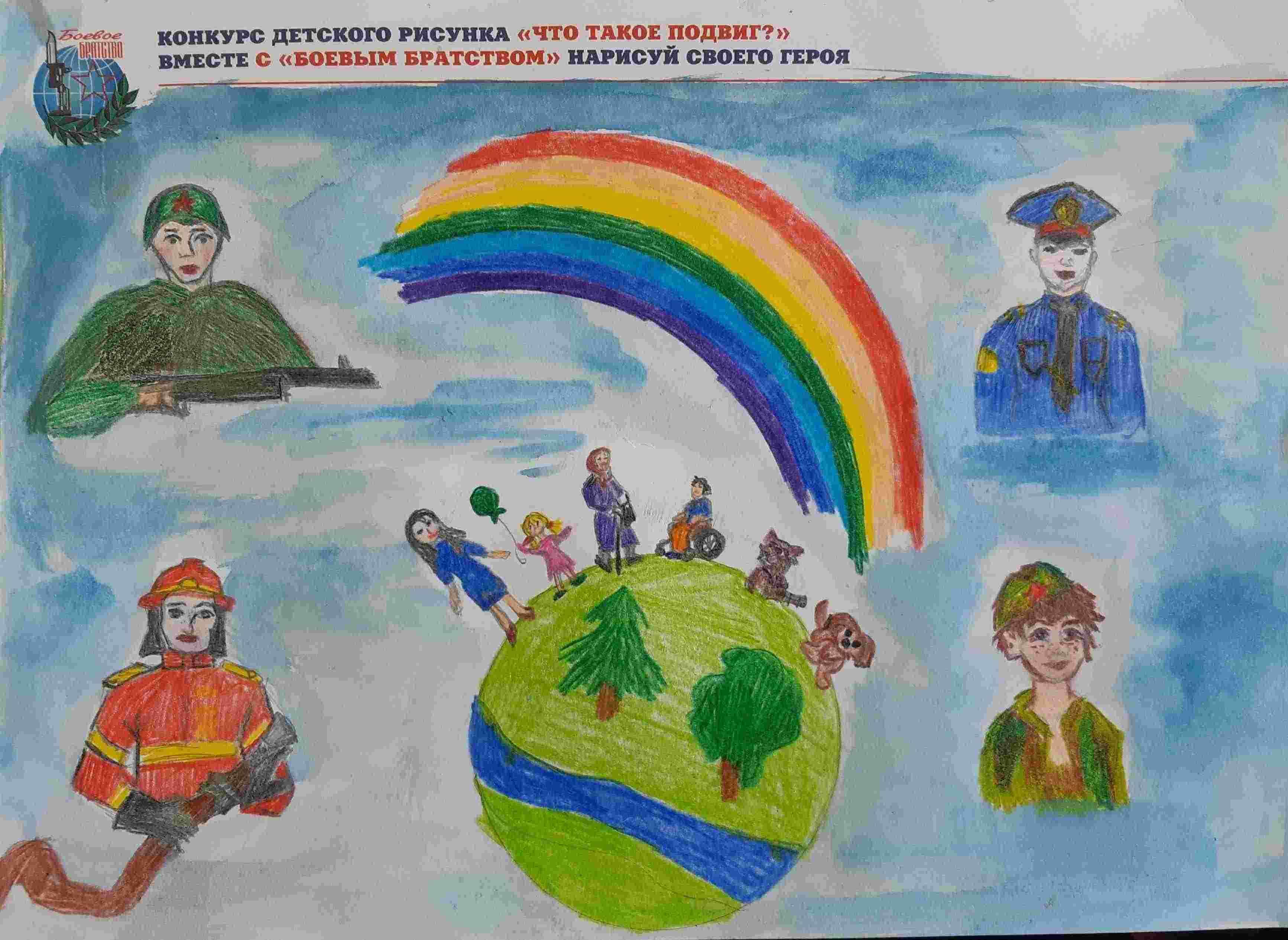 Конкурс детского рисунка что такое подвиг вместе с боевым братством нарисуй своего героя