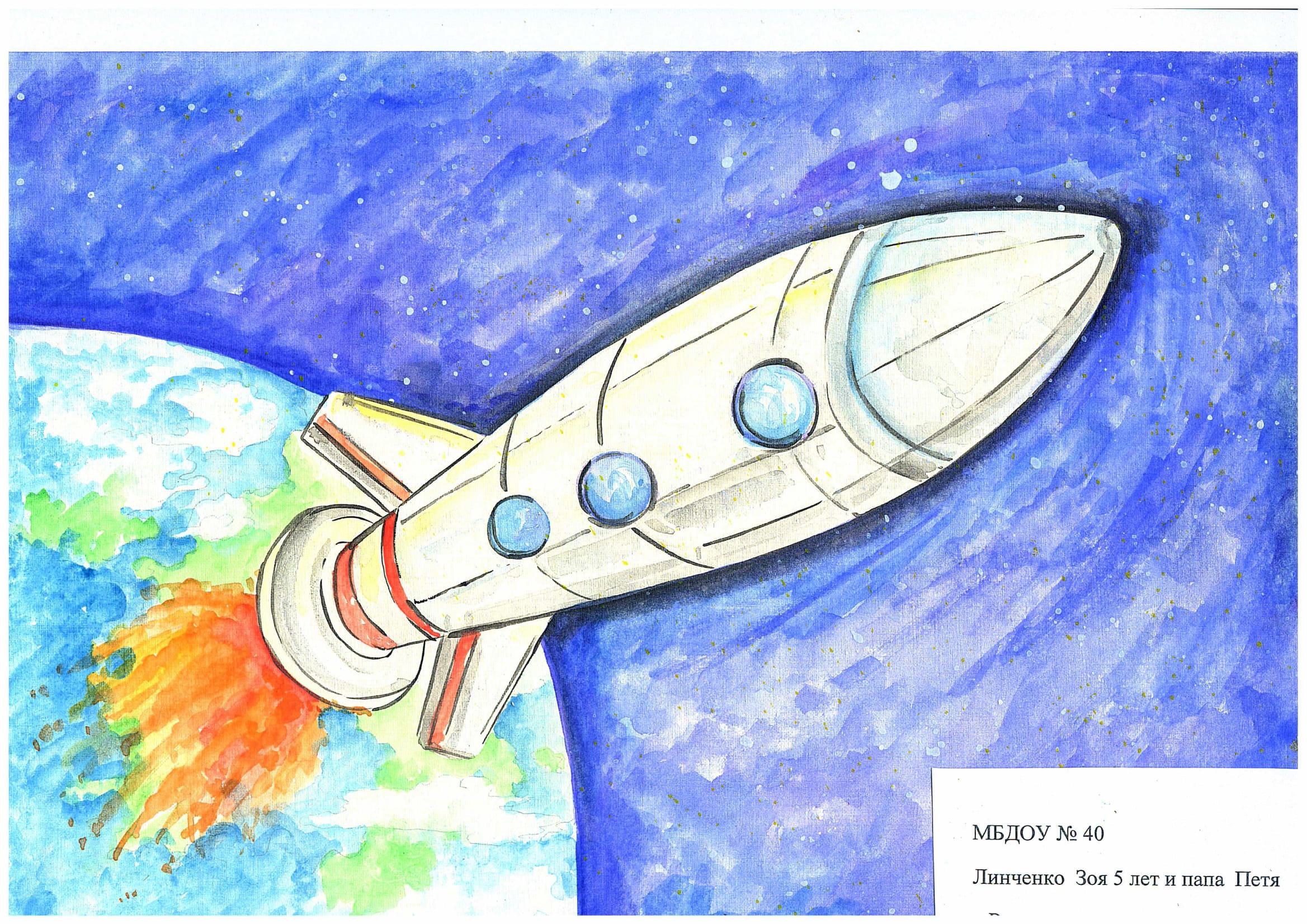 Ракета рисунок красками. Детские рисунки на тему космос. Космос рисунок для детей. Рисунки на тему космос для детей. Рисунок на тему космос карандашом.