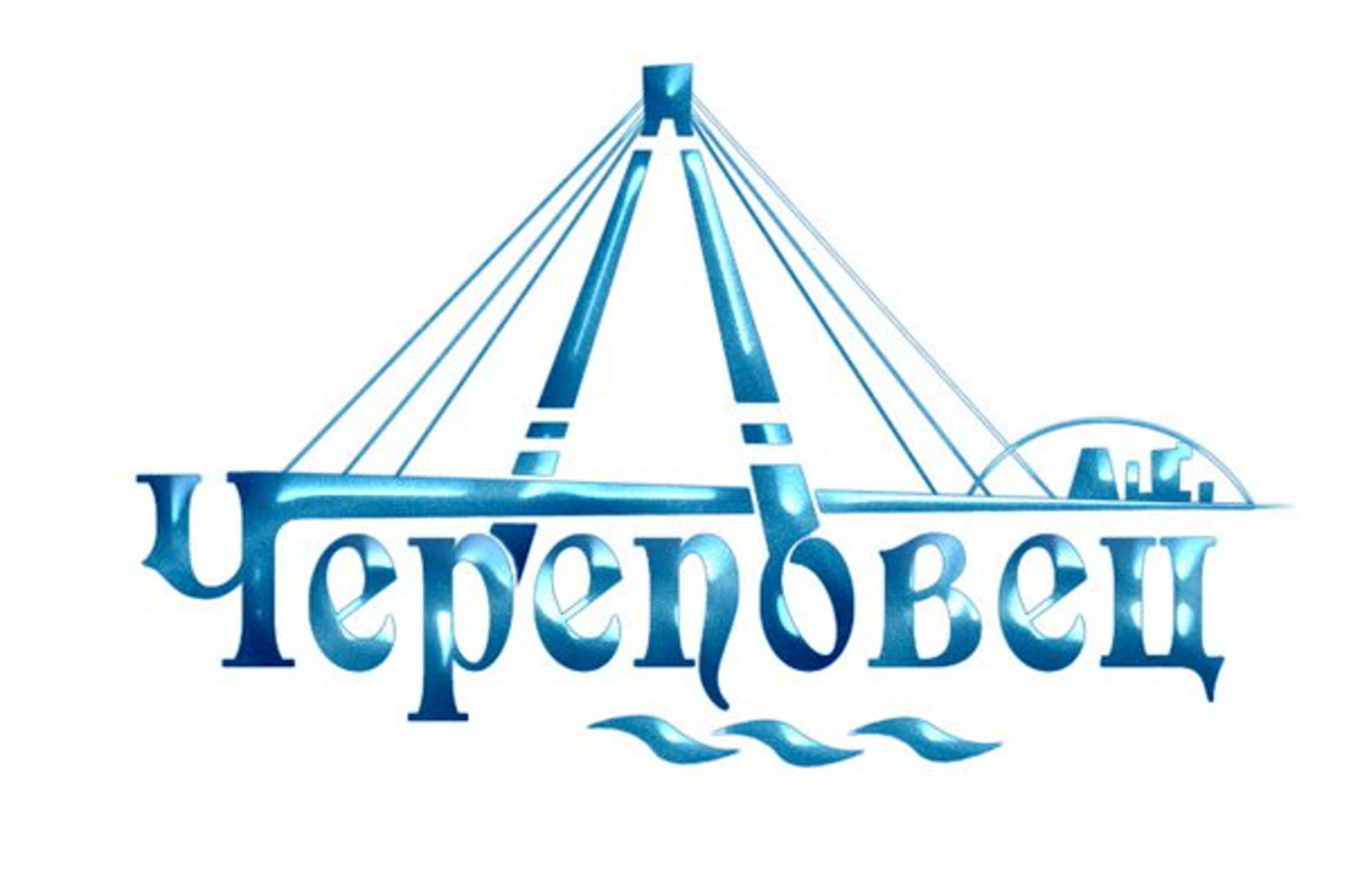 Море череповец. Октябрьский мост Череповец вектор. Октябрьский мост Череповец логотип. Октябрьский мост Череповец рисунок. Октябрьский мост Череповец силуэт.