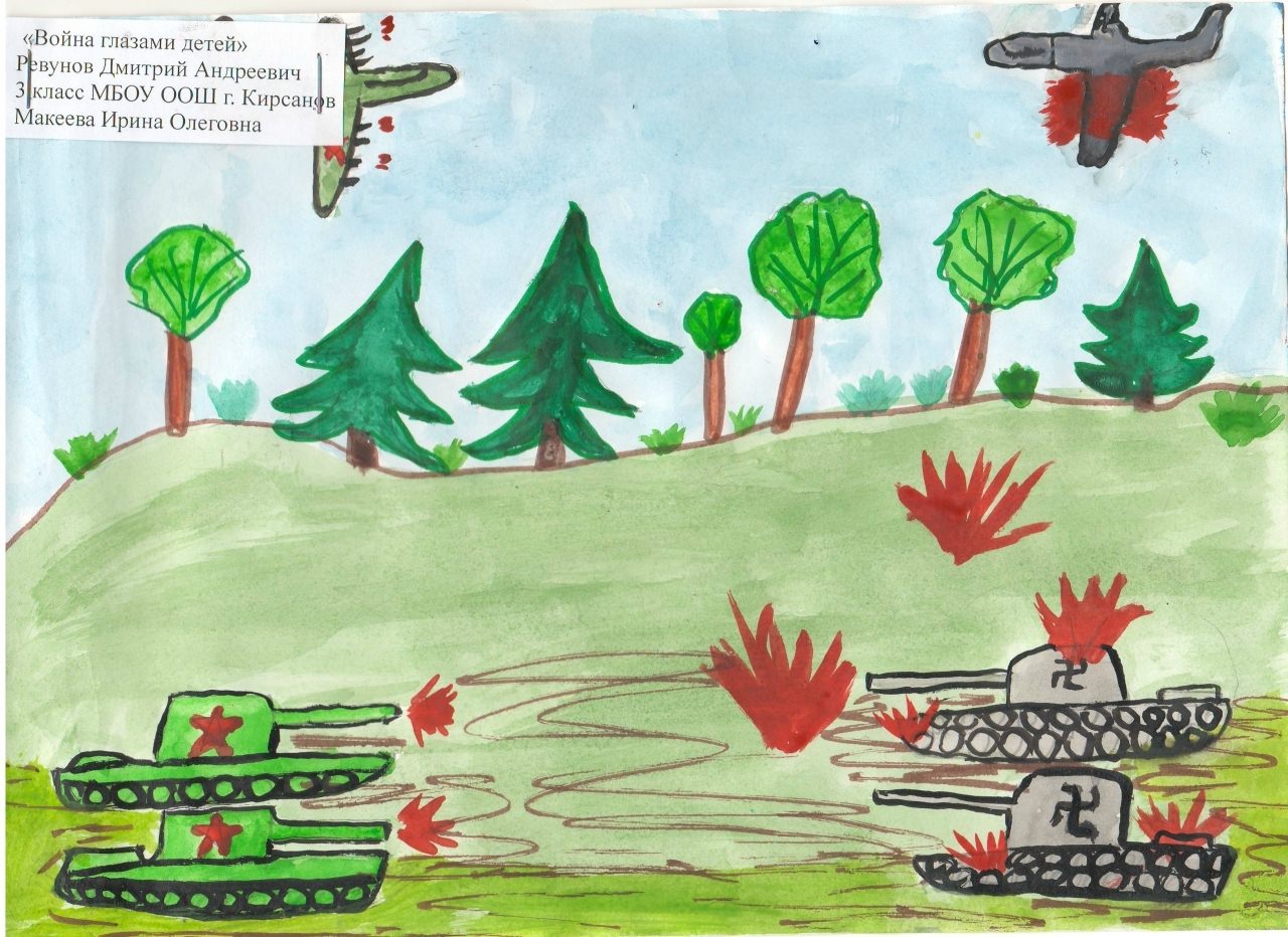 Про войну детям 6 7 лет. Рисунки о войне для детей. Рисунки о войне для детей начальной школы.