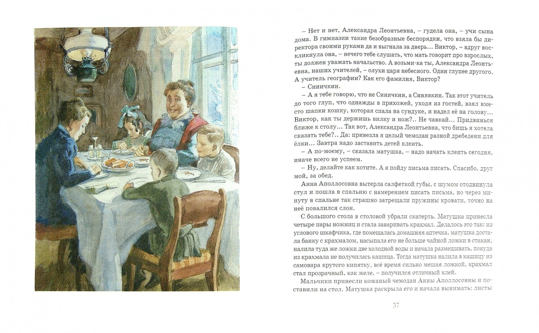 Лев николаевич толстой повесть детство главы. Толстой а.н. "детство Никиты".
