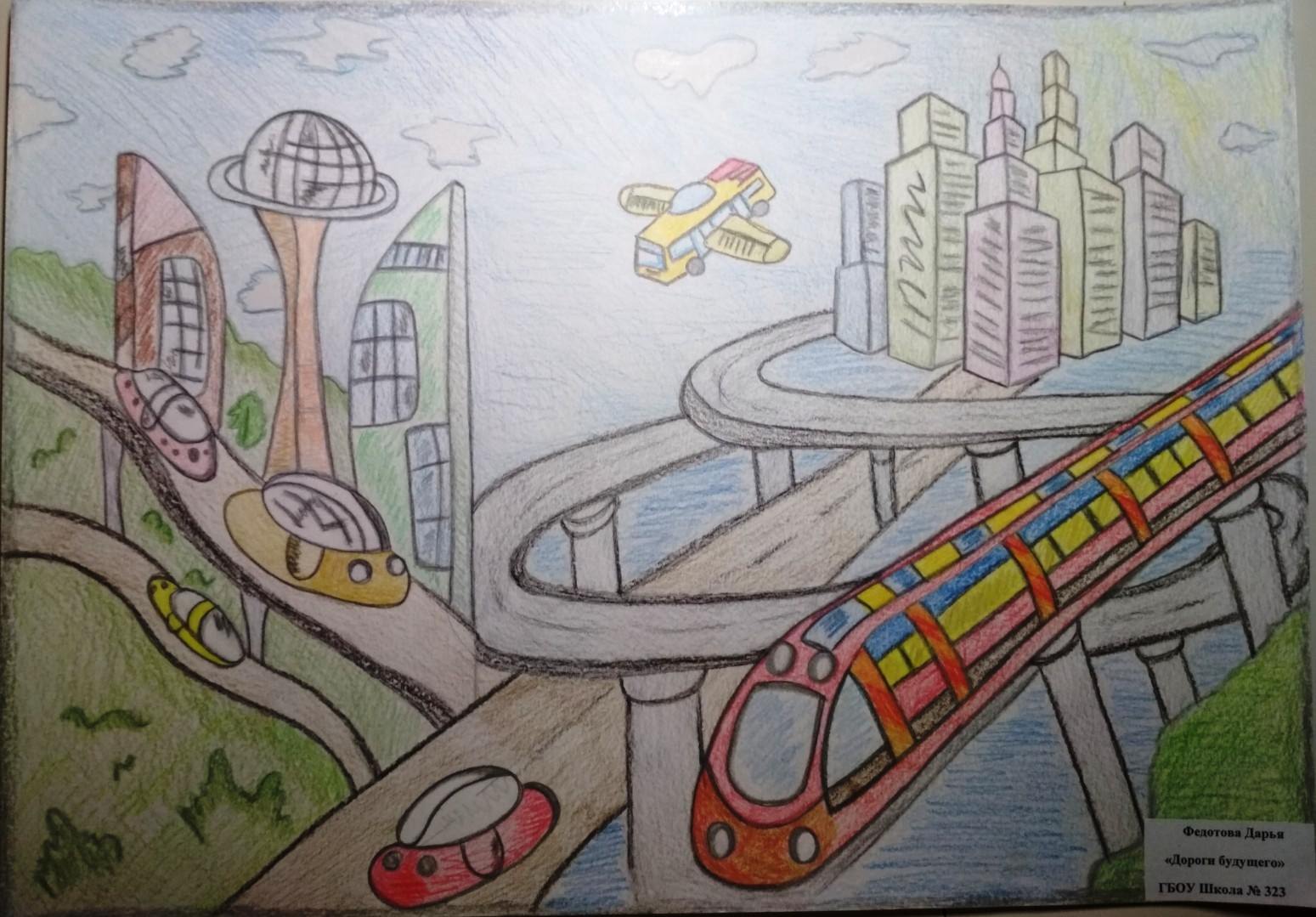 Каким я вижу свое будущее. Рисунок на тему город будущего. Будущее России рисунок. Зарисовка города будущего. Мир будущего глазами детей.