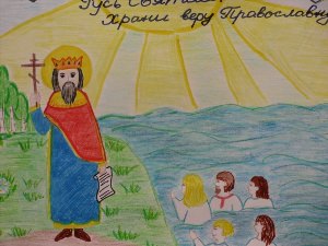 Как нарисовать крещение руси