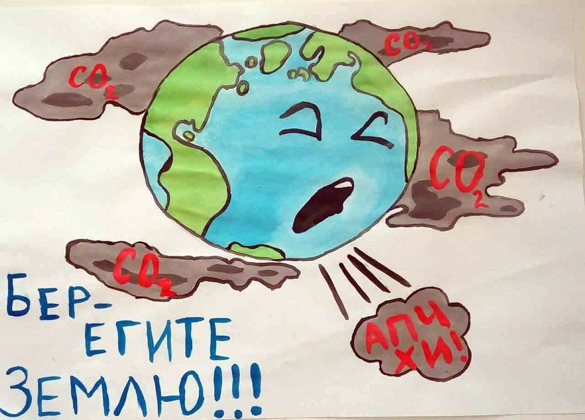Сохраним нашу землю рисунки. Рисунок на тему экология. Плакат на экологическую тему. Рисунок по теме защита окружающей среды. Плакат на тему защита окружающей среды.