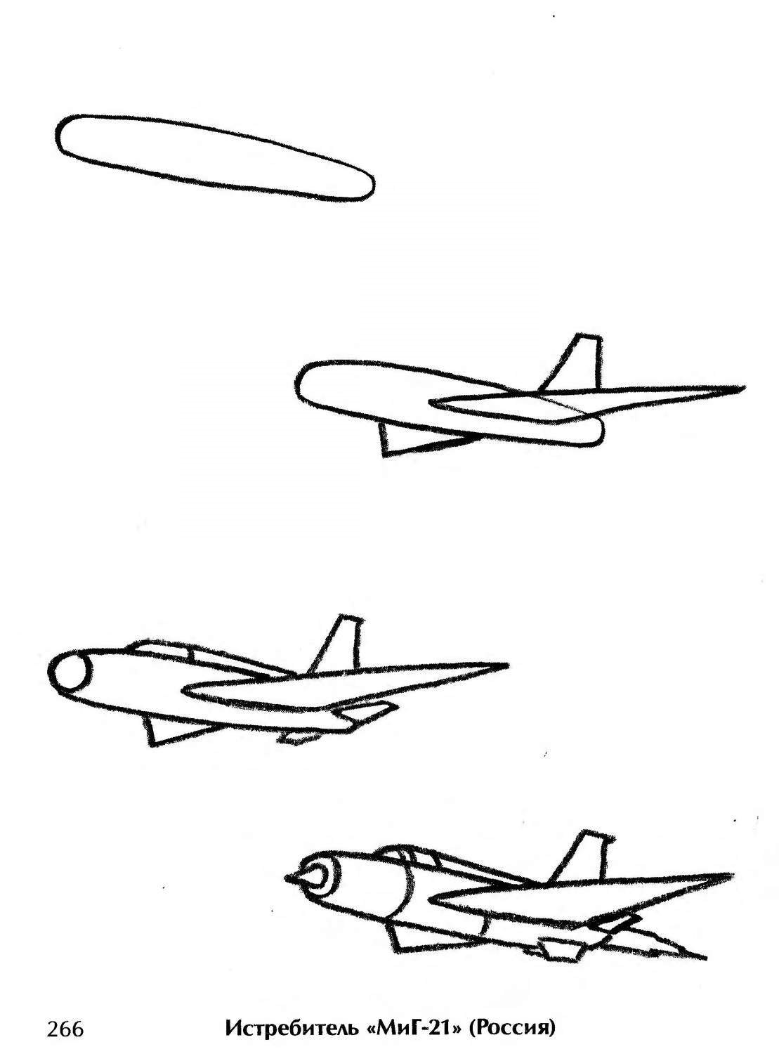 Военный самолет рисунок легкий