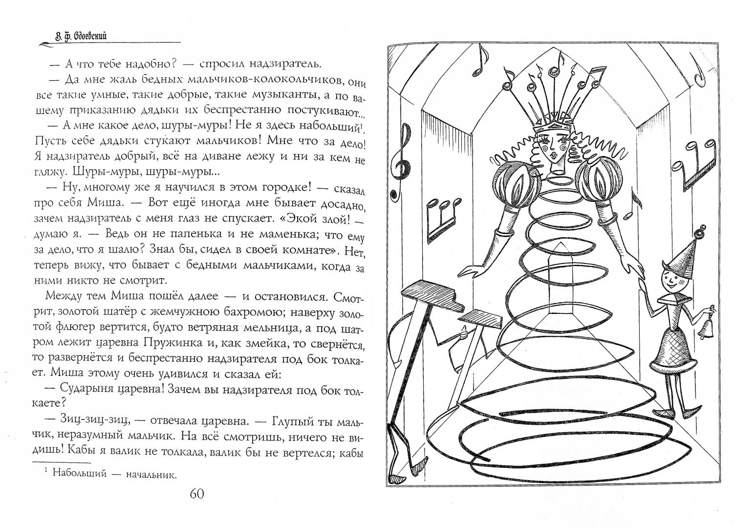 Табакерку как нарисовать