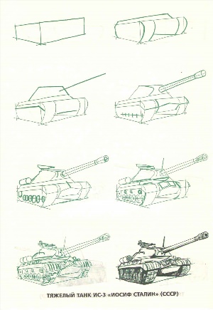 Нарисованный танк