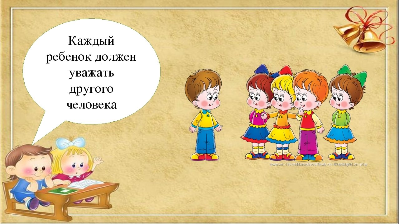 Внимательно посмотри на рисунки напиши что по твоему можно считать правами а что обязанности ребенка