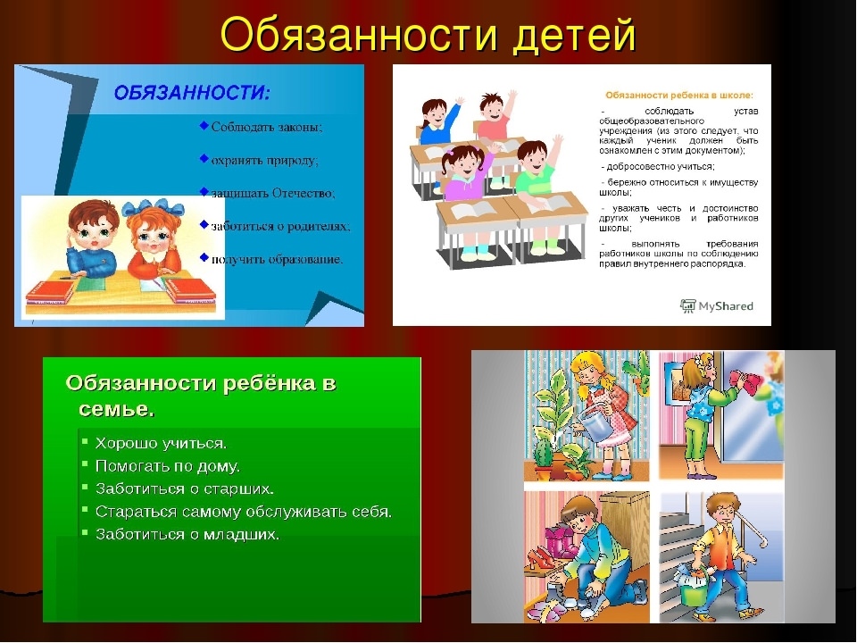 Внимательно посмотри на рисунки напиши что по твоему можно считать правами обязанностями ребенка