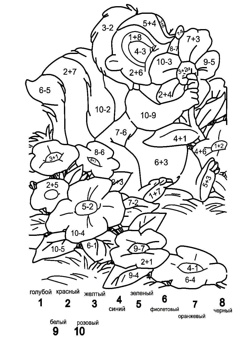 Картинки раскраски с примерами для 1 класса в пределах 10
