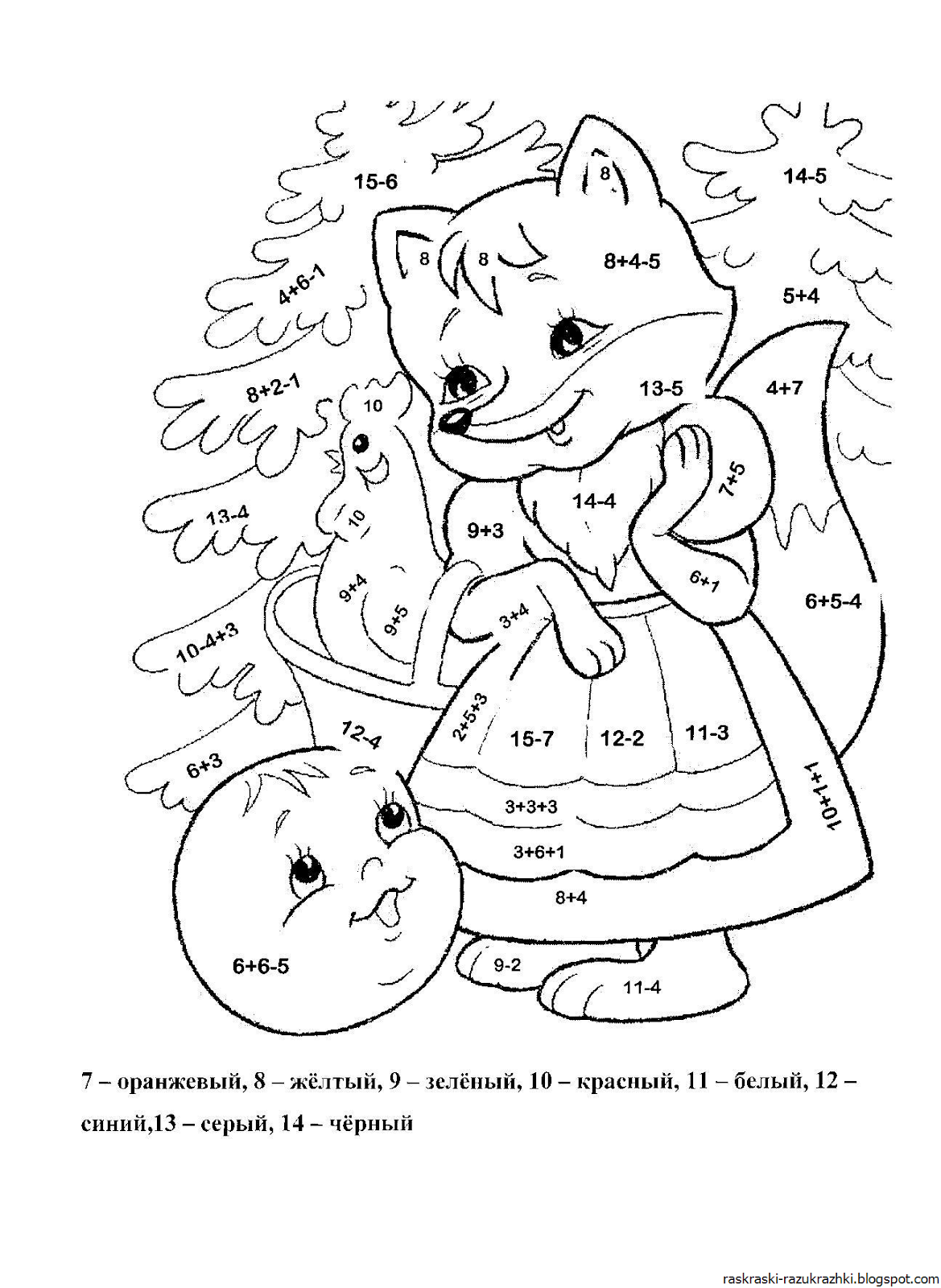 Картинки раскраски с примерами для 1 класса в пределах 10