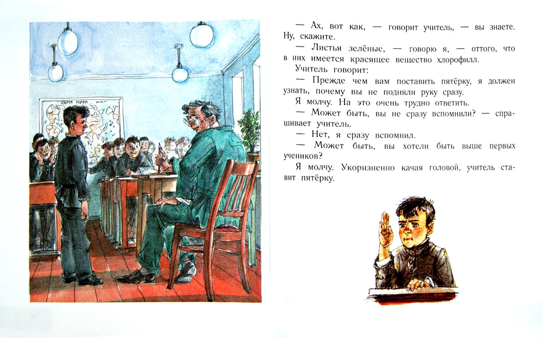 Читать рассказ встреча. Рассказы для детей. Иллюстрации к рассказам Зощенко для детей.