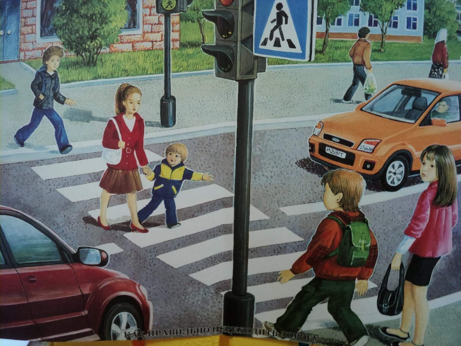 переход через дорогу картинки для детей