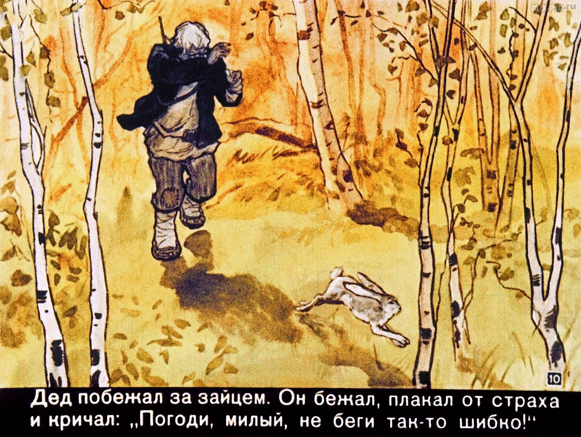 Рассказ к г паустовского заячьи лапы. К. Паустовский "заячьи лапы". Сказки Паустовского заячьи лапы.