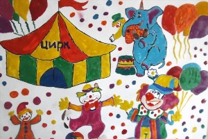 Детские рисунки цирк