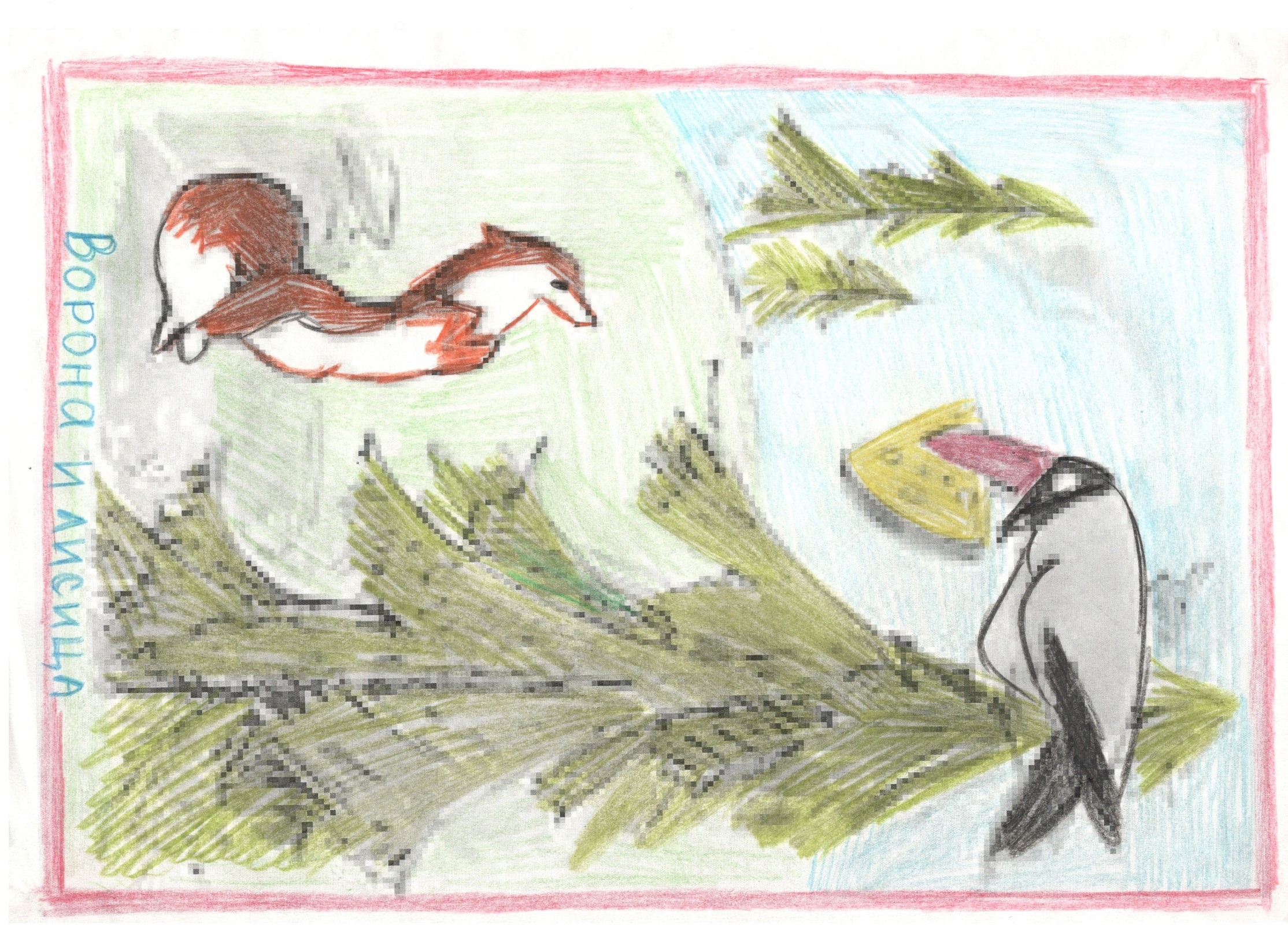 Иллюстрация к рассказу выскочка. Рисунок Стрижонок скрип для 4 класса. Рисунок выскочка. Иллюстрация к басне Чиж и голубь.