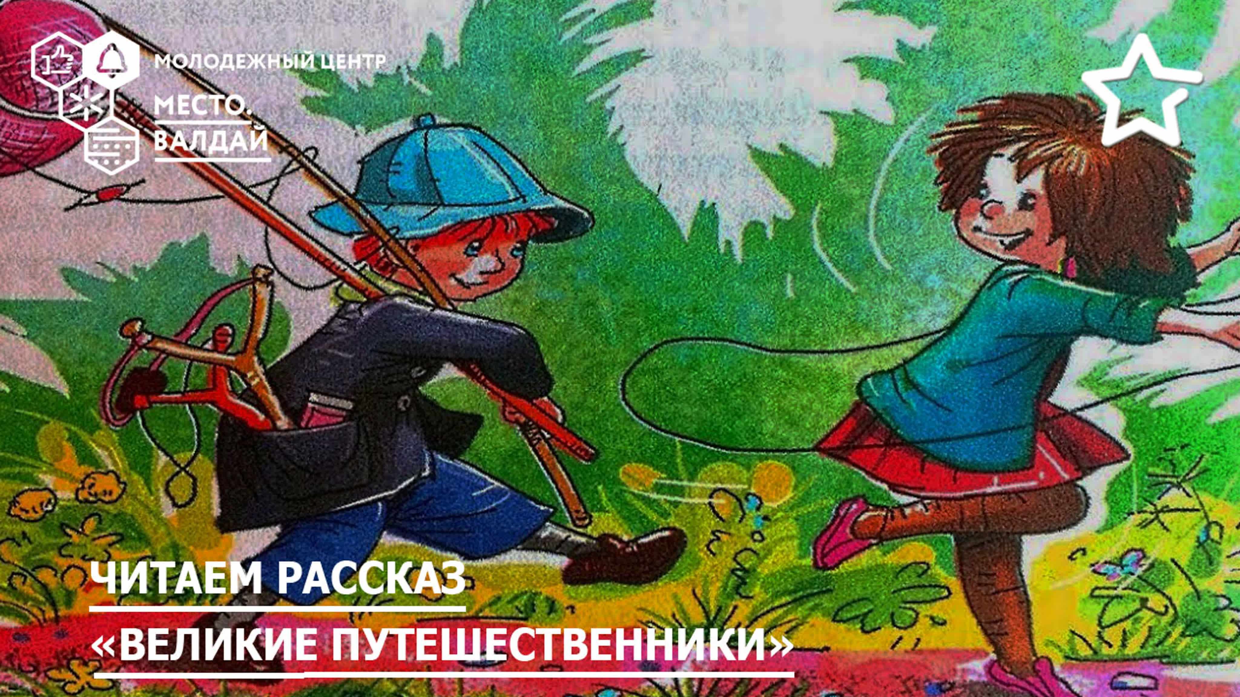 Рисунок к рассказу великие путешественники 3 класс для срисовки