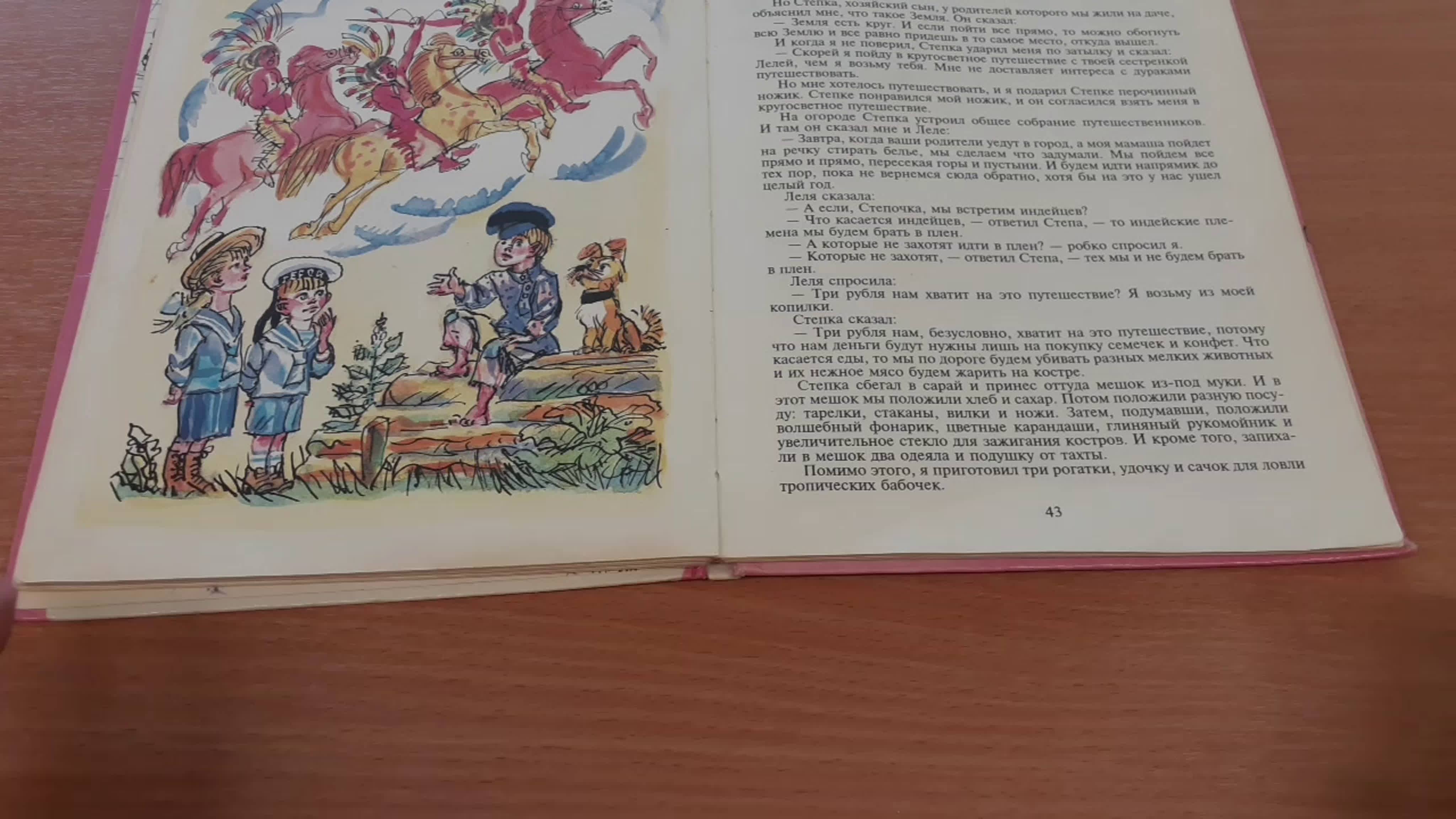 Великие путешественники зощенко рабочий лист. Зощенко храбрые дети. Иллюстрации к рассказам Зощенко.