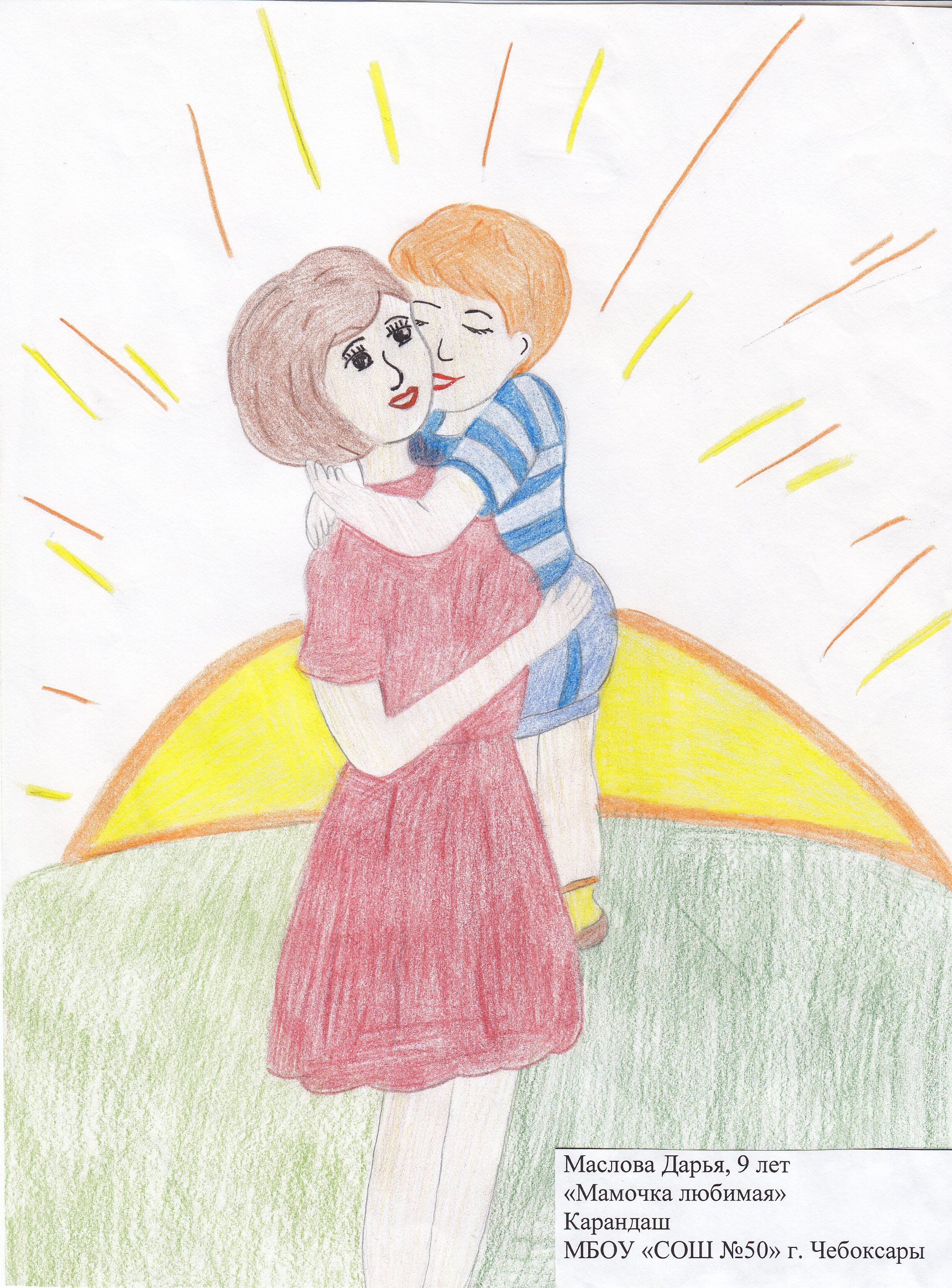 Рисунок мама с ребенком 4 класс. Рисунок для мамы. Детские рисунки мамы. Рисунок ко Дню матери. Рисунок на тему мама.