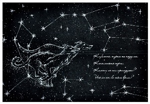 Рисунок на тему Созвездие
