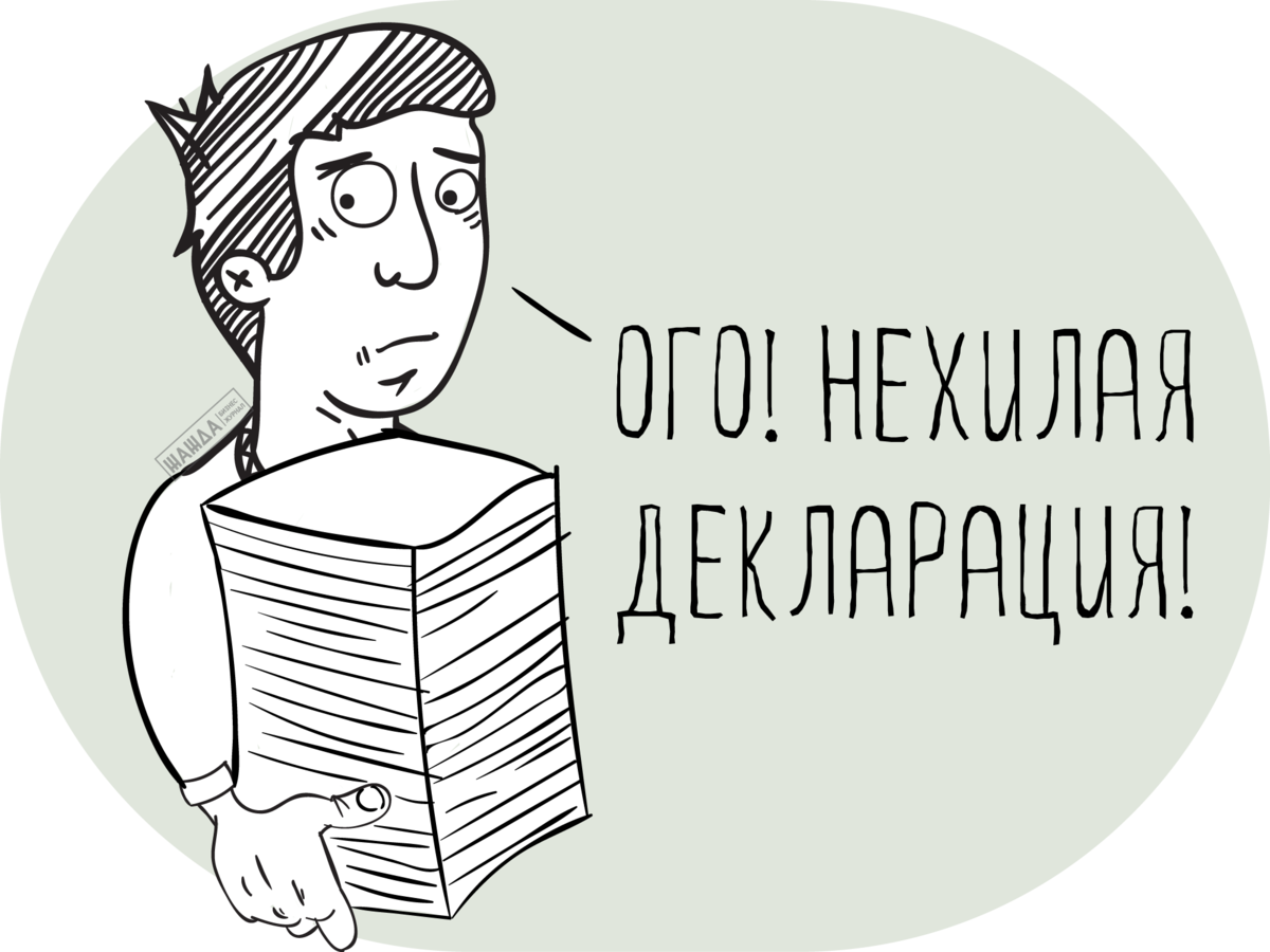 Опять налоги. Налоги иллюстрация. Налоговая отчетность картинки. Налоговая отчетность картинки для презентации. Декларирование рисунок.