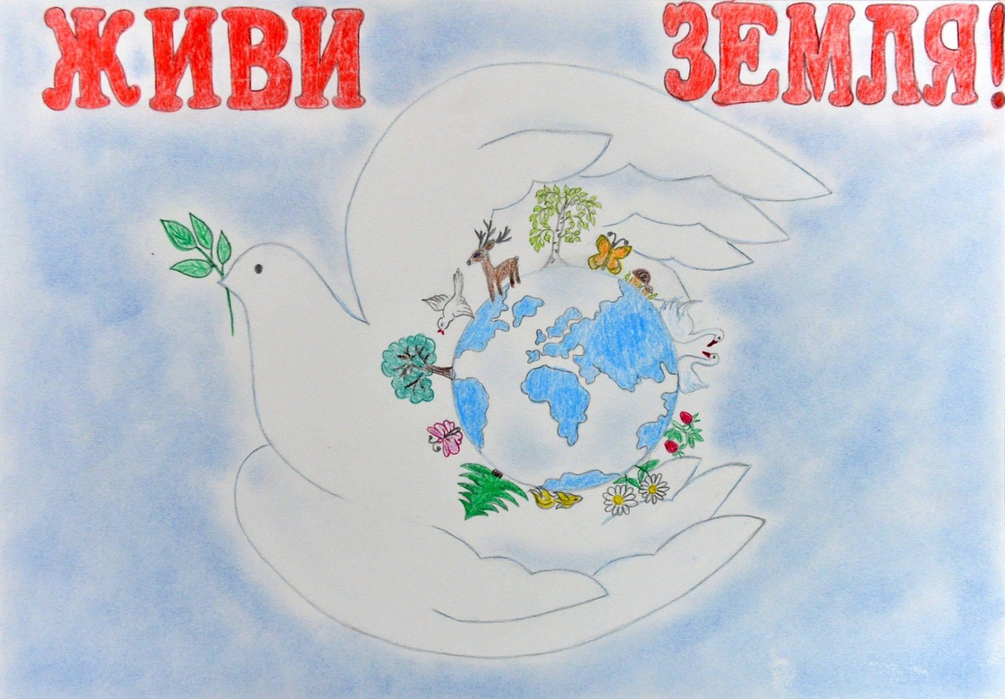 Мы За Мир Плакат