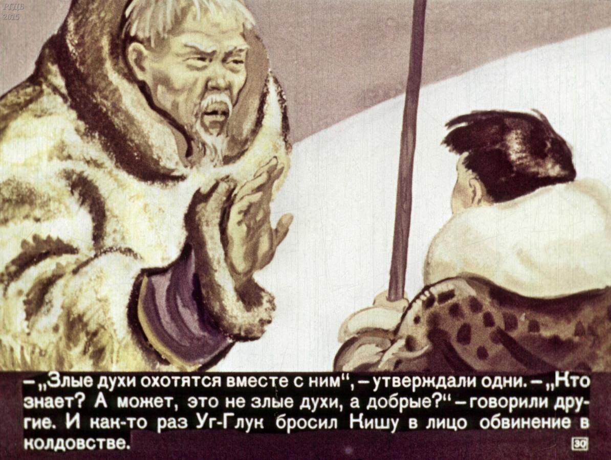 Джек лондон о кише. Джек Лондон Сказание о Кише. КИШ Сказание о Кише. Рисунок на тему Сказание о Кише. Джек Лондон Сказание о Кише иллюстрации.