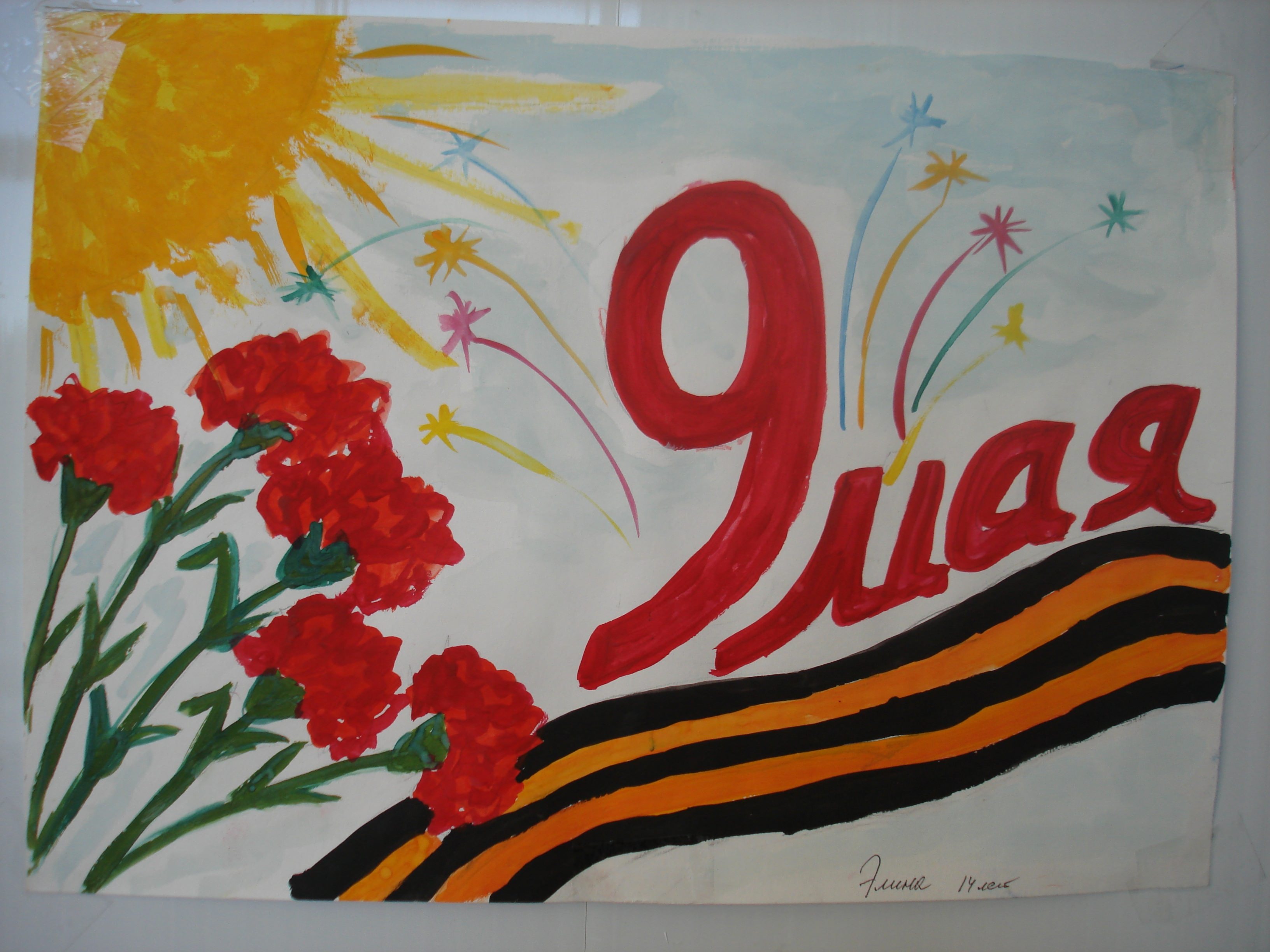 Рисунок на 9 мая 2 класс. Рисунок на тему 9 мая. Детские рисунки к 9 мая. Рисунки к 9 мая день Победы для детей. Рисунок на 9 мая красками.