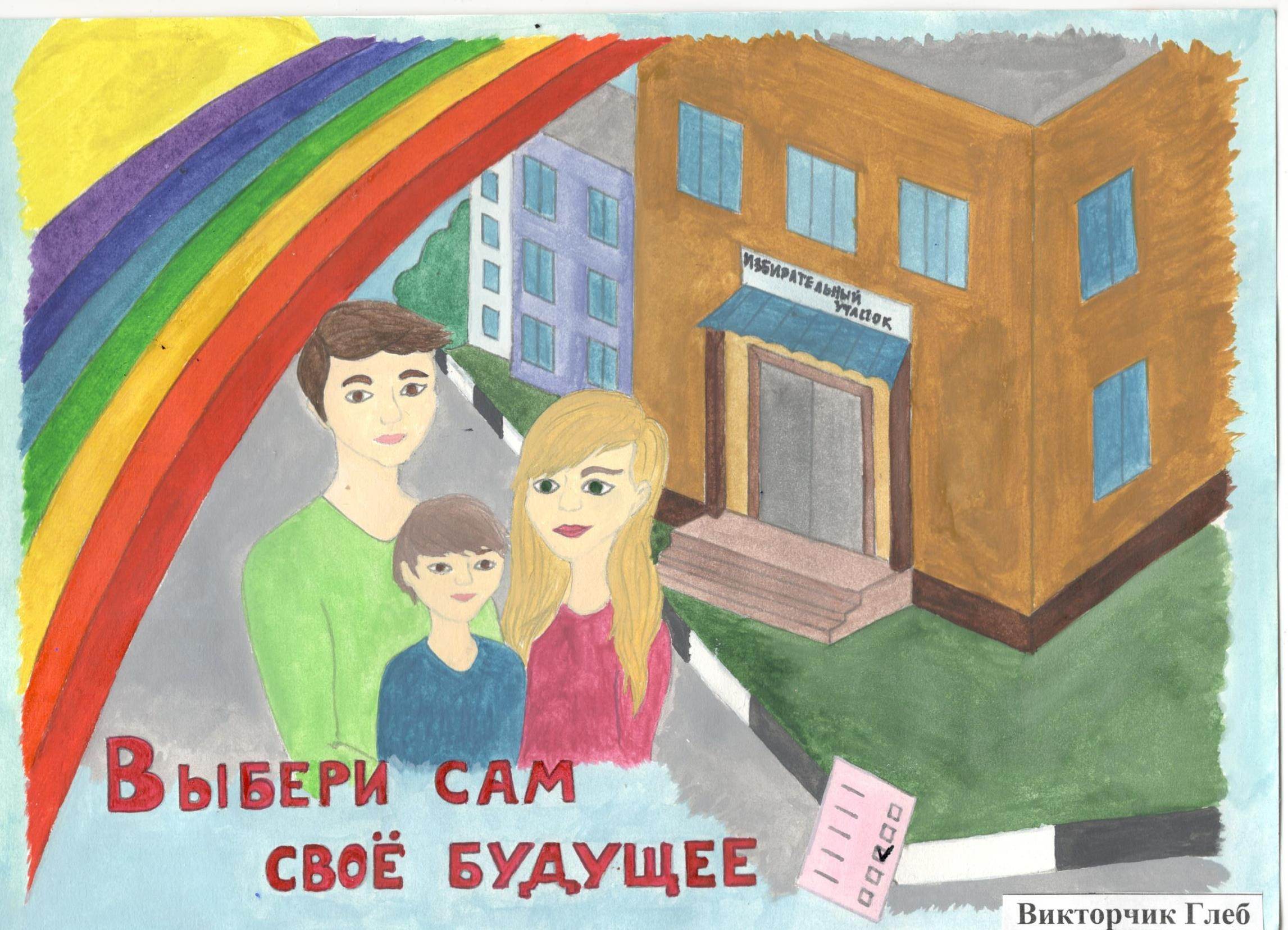 Семья будущее россии конкурс