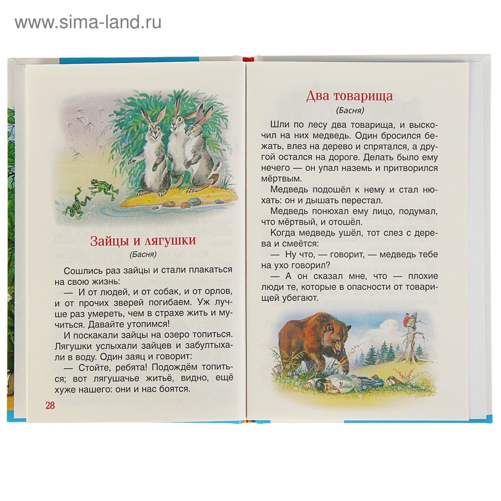 Л толстой сказки и басни. Басни и рассказы Льва Николаевича Толстого. Сказки или басни Льва Николаевича Толстого. Лев Николаевич толстой рассказ зайцы. Басни рассказы сказки Льва Николаевича Толстого.