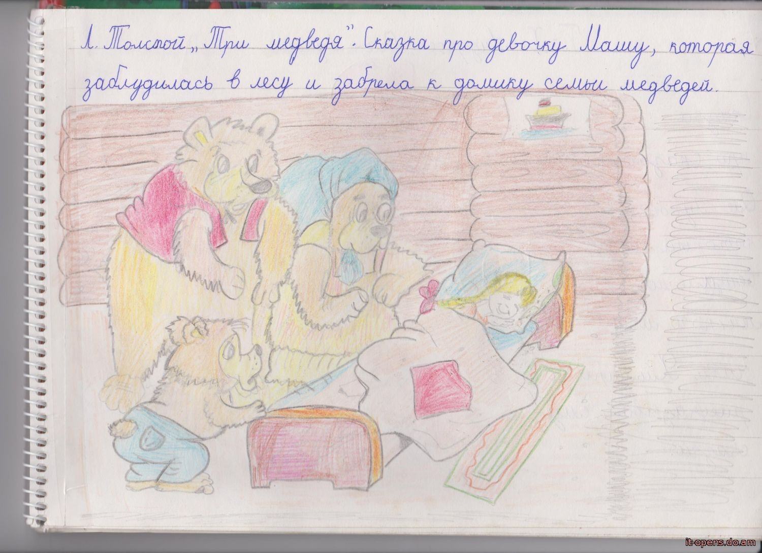 Л н детство читательский дневник. Читательский дневник три медведя л.Толстого. Рисунок на тему моя любимая книга. Детские рисунки на тему моя любимая книга. Рисунки для читательского дневника.