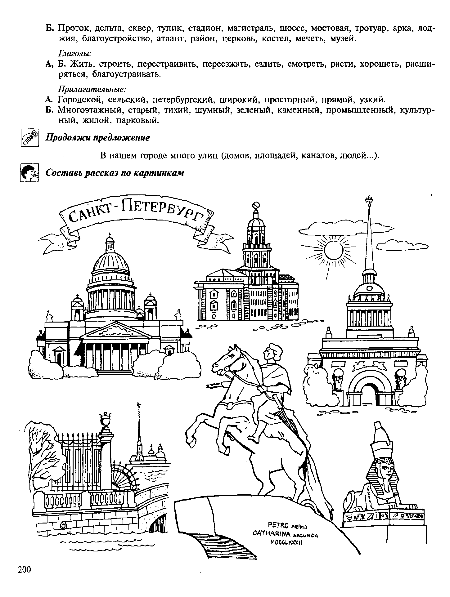 достопримечательности санкт петербурга для детей
