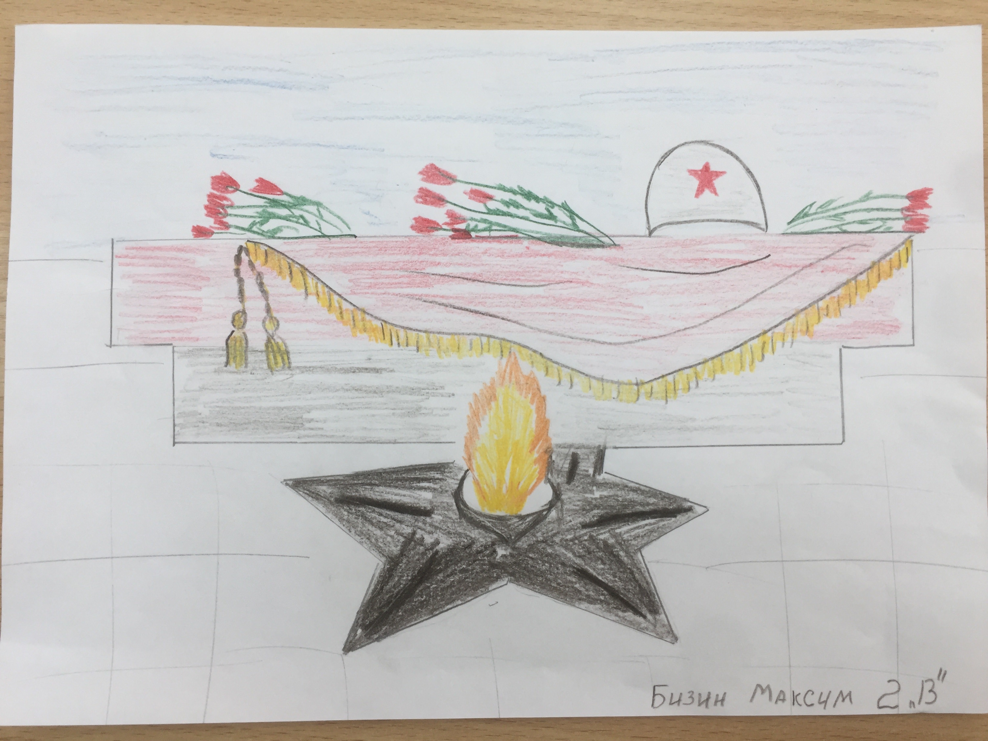 Рисунок вечного огня карандашом для срисовки. Вечный огонь рисунок. Вечный огонь рисунок для детей. Детские рисунки на тему вечный огонь. Рисуем вечный огонь.