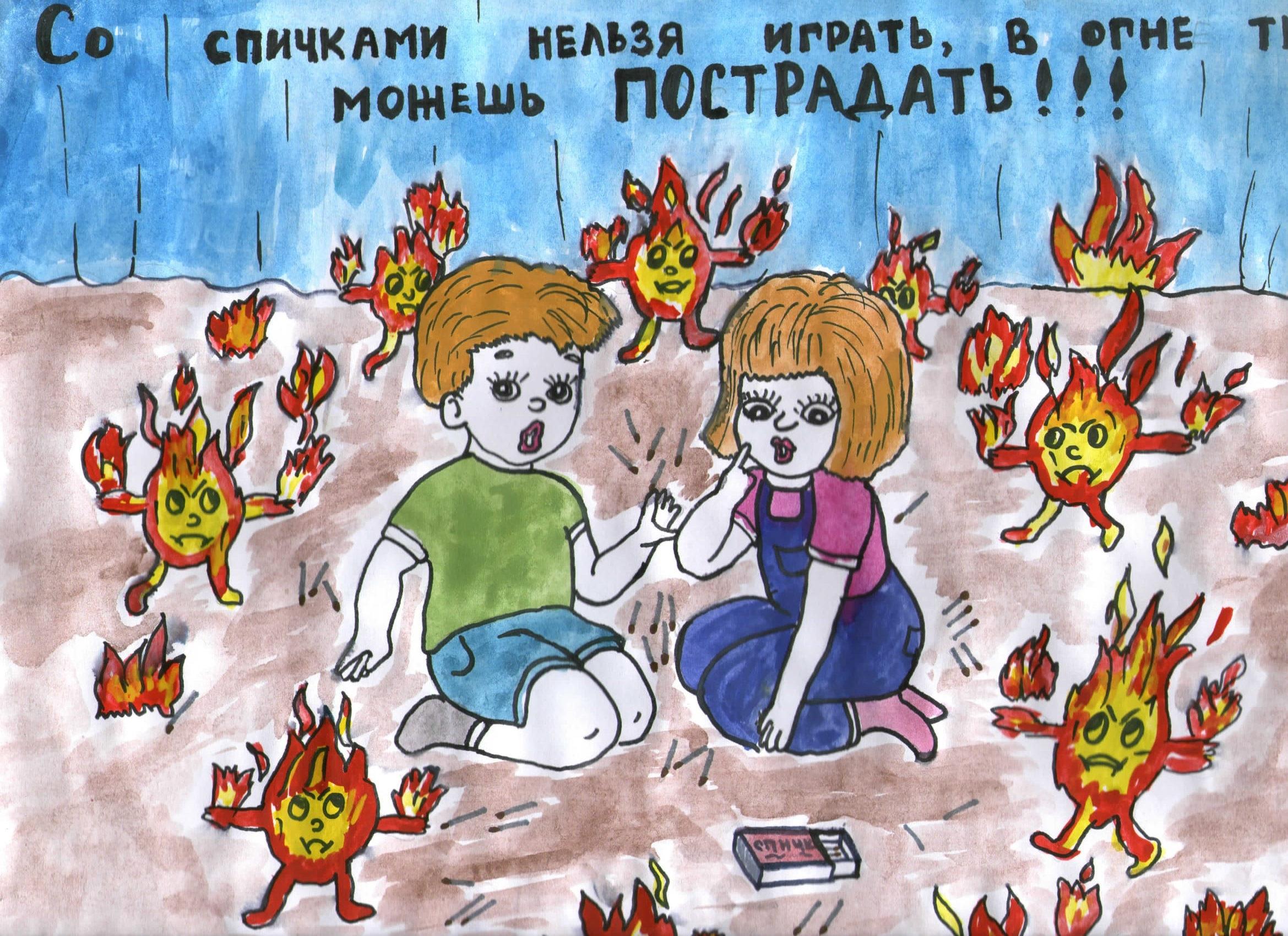 Рисунок профилактика пожаров среди детей. Рисунок пожарная безопасность. Рисунок на тему пожар. Рисунок на тему осторожно огонь. Рисунок пожарная безопасность для детей.