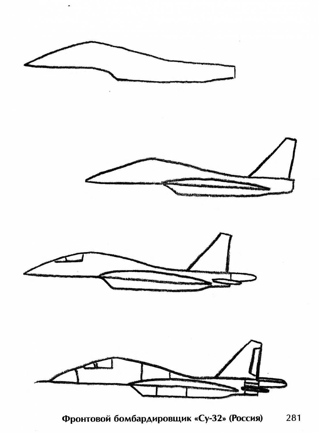Нарисовать военный самолет поэтапно карандашом