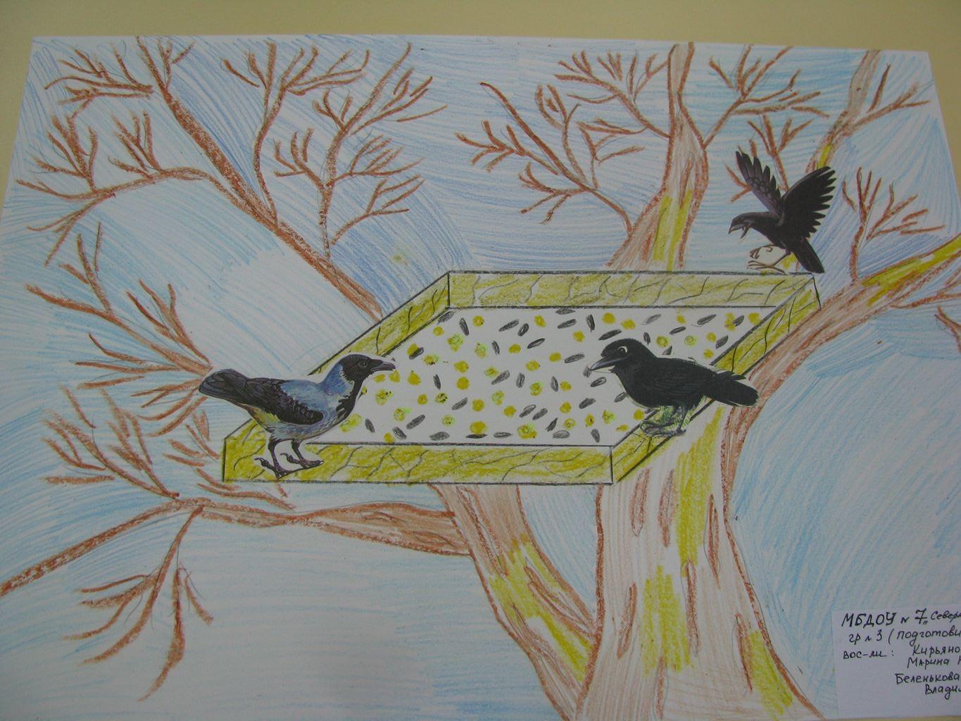 Рисунок к дню птиц. Рисунок на тему птицы. День рисования птиц. Рисунок ко Дню птиц. Птицы наши друзья рисунки.