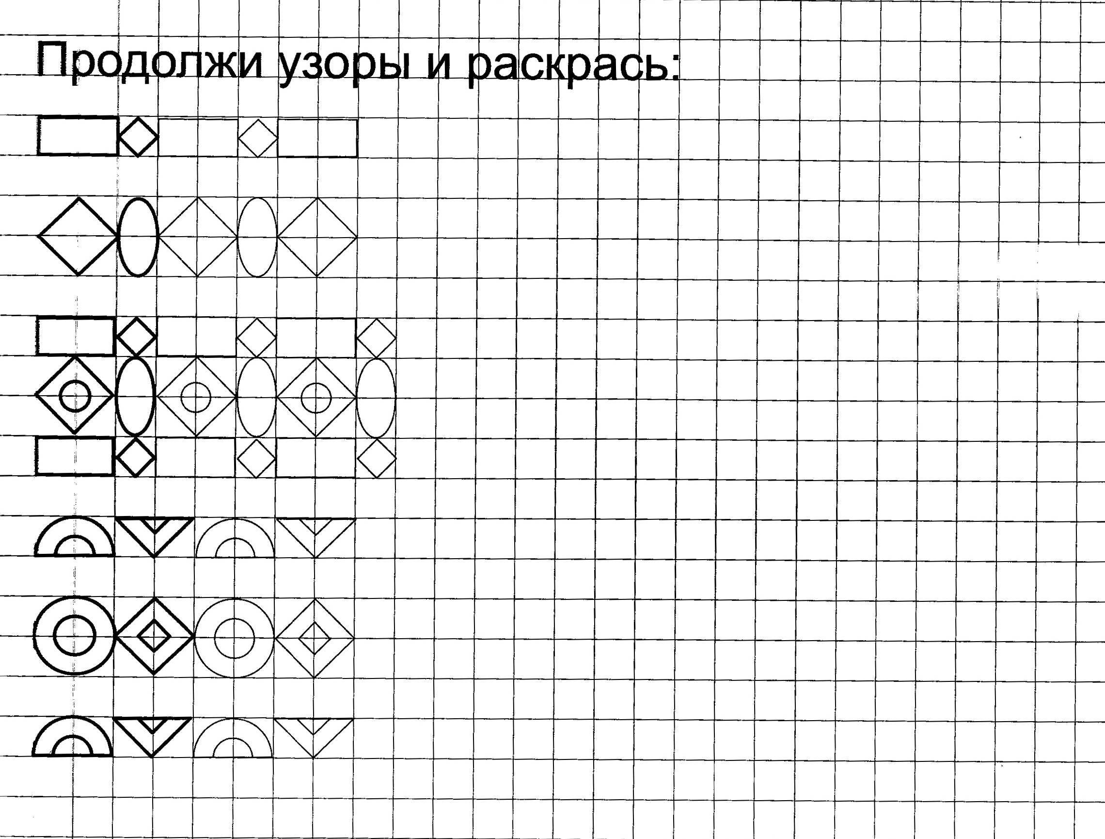 Тетрадь рисуем по клеточкам для дошкольников 6 7