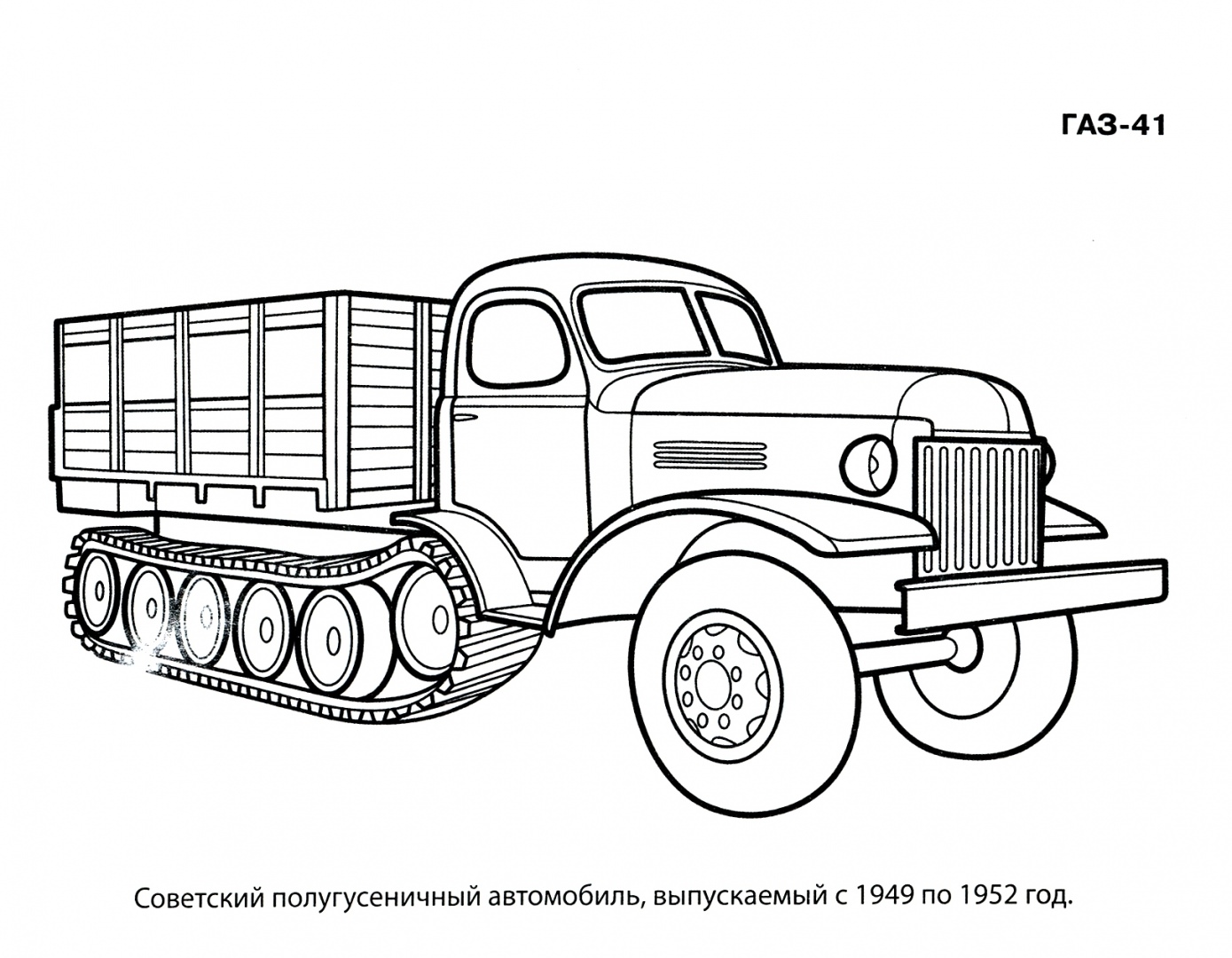 Рисунок карандашом зил 131