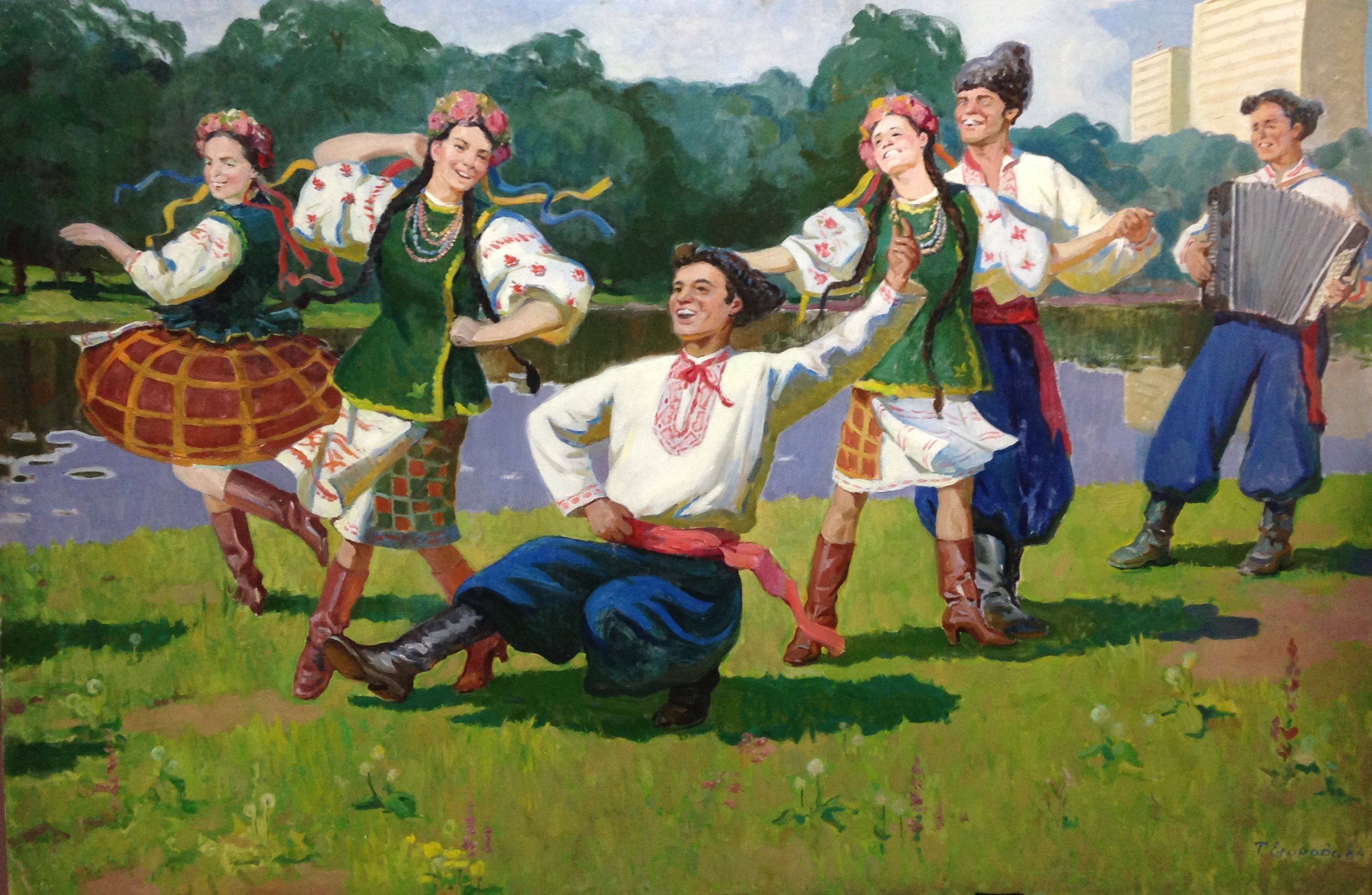 Народные картинки. Украинский народный танец. Народные пляски. Украинский фольклор. Фольклор танцы.