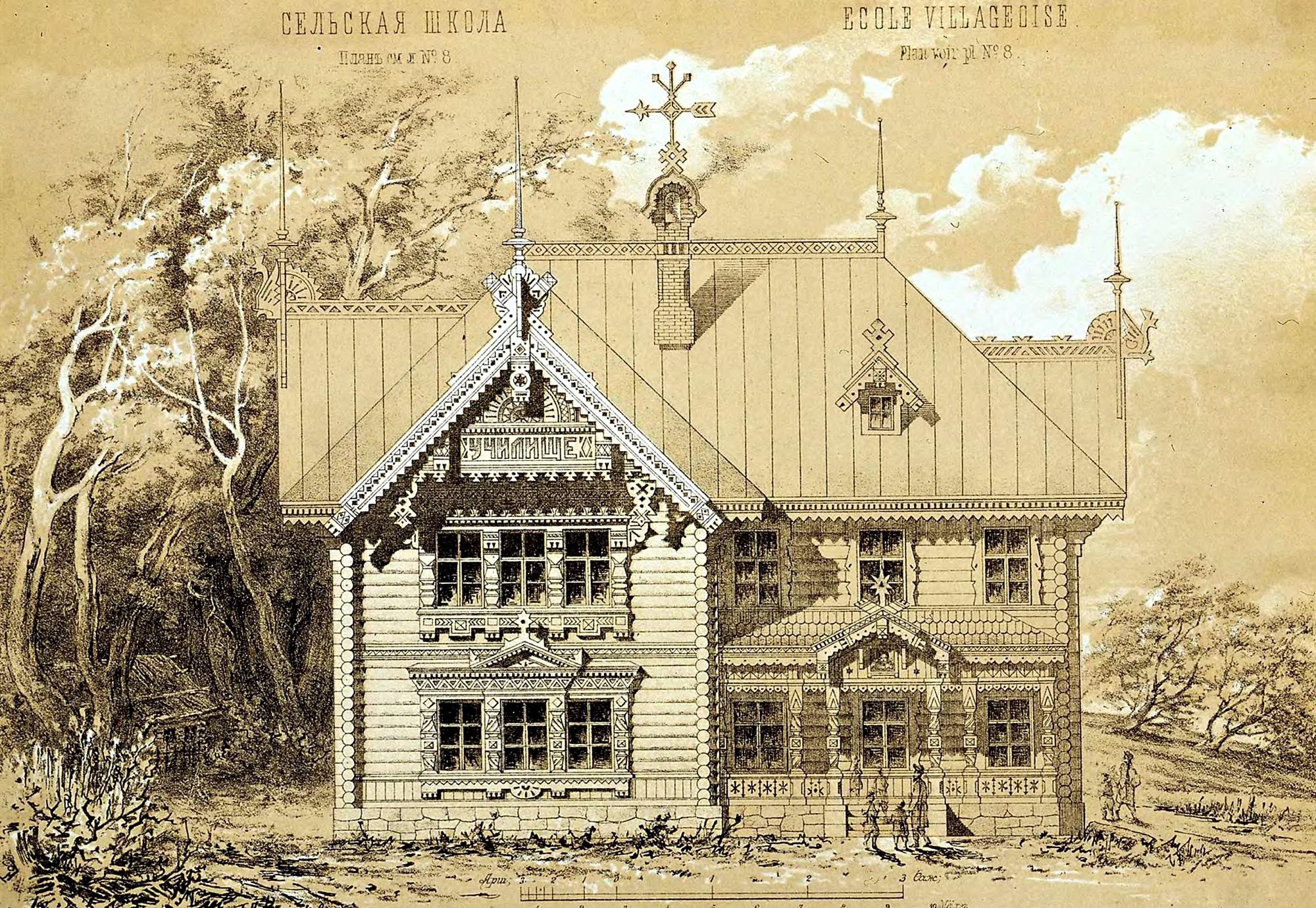 Russian architect. «Мотивы русской архитектуры» 1874-1880.. «Терем» (Архитектор и.п. Ропет, 1873). Русское деревянное зодчество 19 век Иркутск.