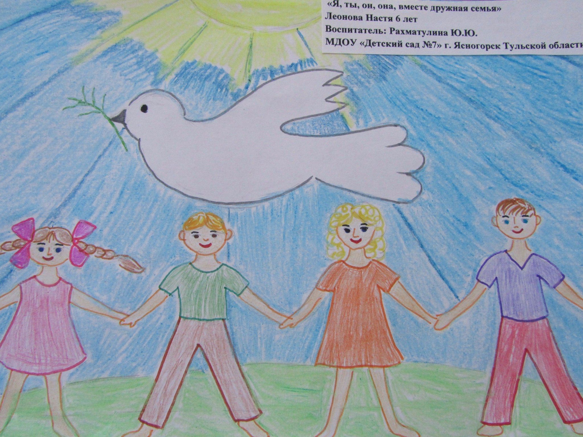 Сайт тема вместе. Рисунок на тему Дружба. Рисунки на тему Дружба для детей. Рисунки на тему Дружба народов для детей.